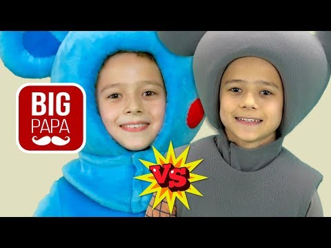 Видео: Big Papa Studio - Маленькие Кукутики против Больших - Кто Круче - Смешные моменты