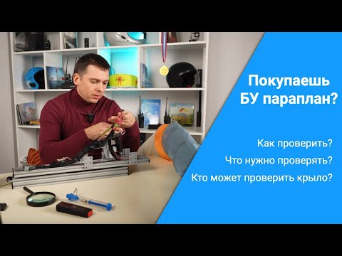 Видео: Как проверить БУ крыло перед покупкой?