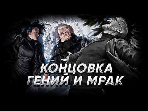 Видео: КОНЦОВКА "ГЕНИЙ И МРАК" ПОЛНАЯ ВЕРСИЯ Tiny Bunny (5 Эпизод). Прохождение - без комментариев