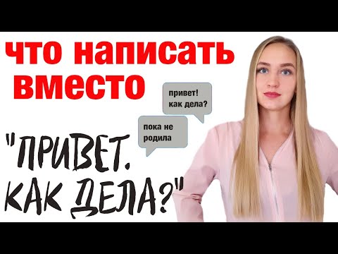 Видео: Что можно написать первым