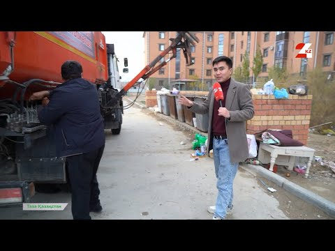 Видео: Қызылорда облысында 20 мың тоннадан астам қоқыс шығарылды | Таза Қазақстан