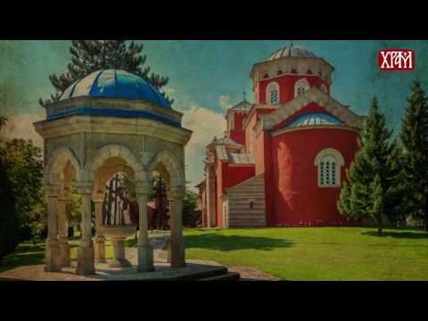 Видео: СРПСКА ИСТОРИЈСКА ЧИТАНКА: Стефан Немањић, краљ Првовенчани