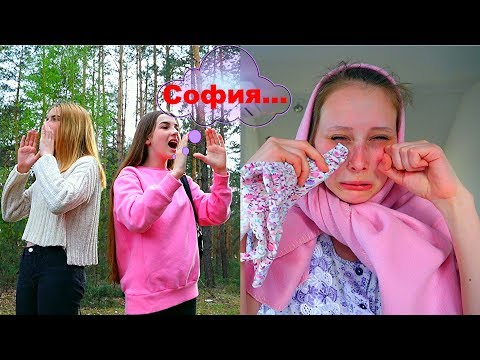 Видео: Капа РАСТЯПА! Забыла куда дела КУКЛУ! Диана и Аня отправляются в приключения
