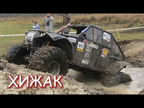 Видео: Хижак - Монстр бездорожья.