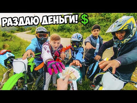 Видео: ДАЮ ДЕНЬГИ ЗА КАТАНИЕ  И ТРЮКИ!