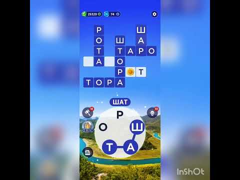 Видео: Words of Wonders. Уровни 15401-15500