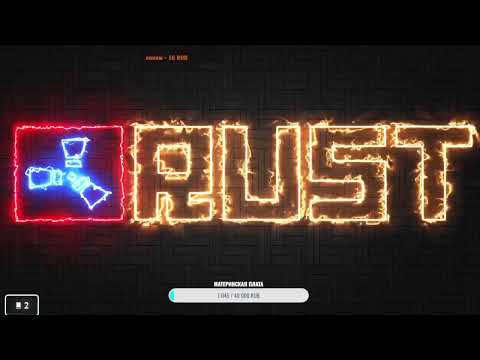 Видео: НОВЫЙ ВАЙП - НОВАЯ ЖИЗНЬ VILKIZ RUST