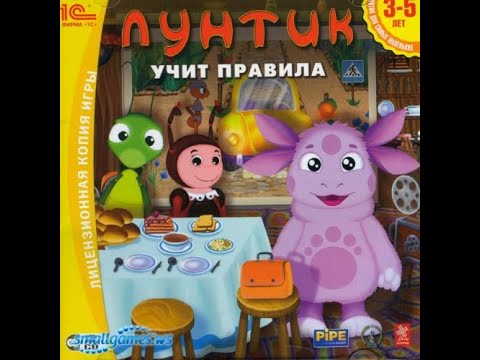Видео: Прохождение Игры. Лунтик Учит Правила. Мультик Игра. Компиляция. Игры Мультики.
