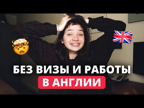 Видео: Такого я не ожидала... | Life Update о жизни в Англии