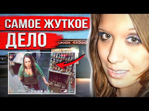Видео: Такой развязки не ожидал никто. Что случилось с девушкой, исчезнувшей прямо из кофейни