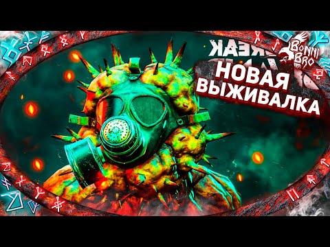 Видео: OUTBREAK ISLAND - ВЫЖИВАНИЕ НА ОСТРОВЕ С НОЧНЫМИ ОРДАМИ #1