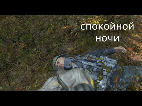 Видео: DayZ пвп, кемпер в старом, отстрел типов по всей карте