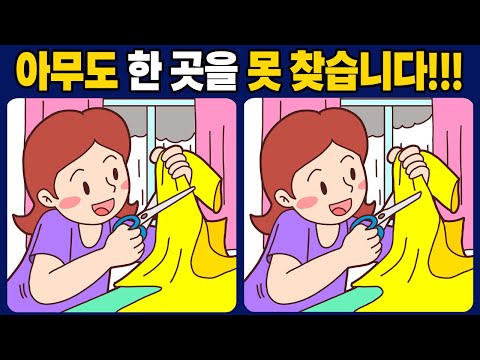 Видео: [ Найди 3 отличия ] Не могу найти последнюю разницу [ игра для мозга ] 602