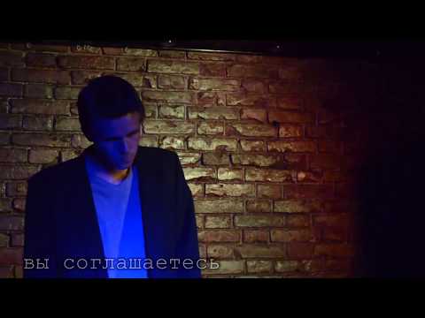 Видео: вы соглашаетесь. стихи. поэт.