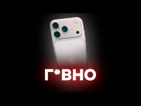 Видео: айфон 17 вышел...