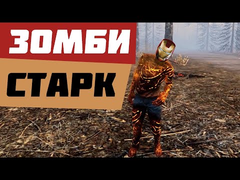 Видео: Арсений и Игнатий впервые зашли в 7 Days to die | Не вошедшее 260