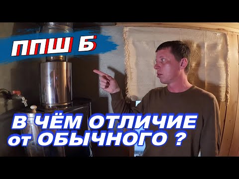 Видео: ППШ Б. В чем ОТЛИЧИЕ от обычного?