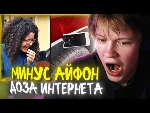 Видео: РЕАКЦИЯ ДИПИНСА: Доза Интернета | Действительно мощный телефон