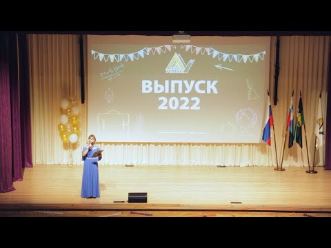 Видео: 2022 06 25   Школа "Алгоритм успеха" последний звонок