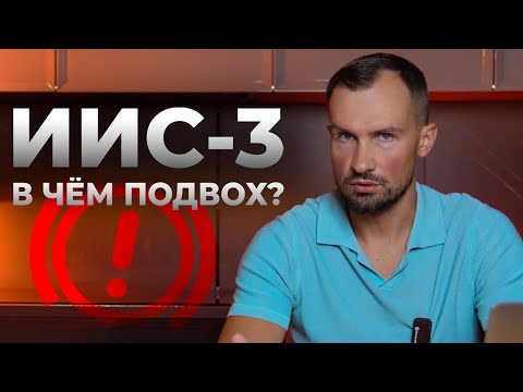 Видео: НОВЫЙ ИИС-3: В ЧЕМ ПОДВОХ? СТОИТ ОТКРЫВАТЬ? ПЛЮСЫ И МИНУСЫ, КАК ВЕРНУТЬ НАЛОГИ, ВСЯ ПРАВДА ПРО ИИС