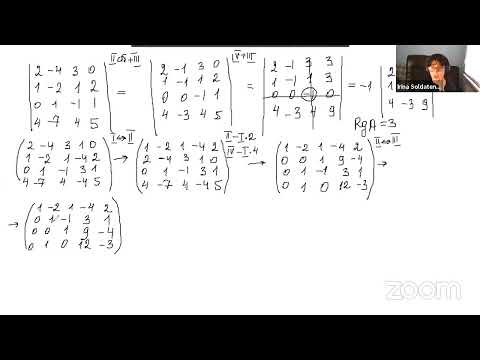 Видео: Линейная зависимость строк матрицы. Теорема о базисном миноре. Способы вычисления ранга матрицы.