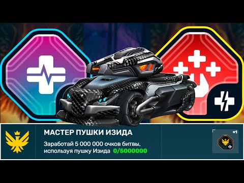 Видео: НА КАКОМ УСТРОЙСТВЕ ЛУЧШЕ ВСЕГО НАБИВАТЬ ТРОФЕИ??? ТАНКИ ОНЛАЙН!!!