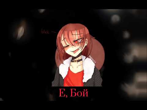 Видео: Время и Стекло - Е,бой (𝒔𝒍𝒐𝒘𝒆𝒅 + 𝒓𝒆𝒗𝒆𝒓𝒃)