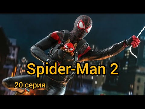 Видео: Marvel Человек-Паук 2_20 серия