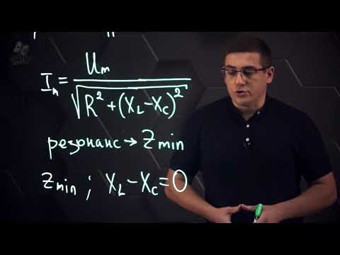Видео: Резонанс напряжений в электрической цепи. 11 класс.