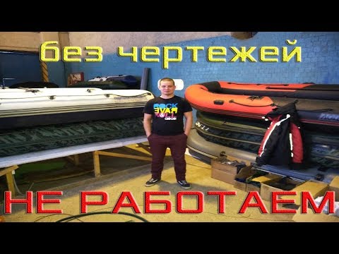 Видео: ФЛАГМАН 380, КАЙМАН 330, ГРУПЕР 330. Творческий подход к делу