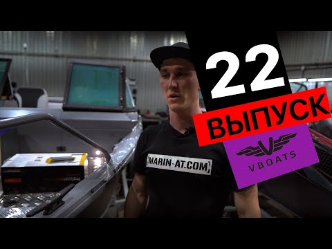 Видео: ВЫПУСК #22 ТЮНИНГ ВОЛЖАНКА 50 (2022) [MARIN-AT.COM]