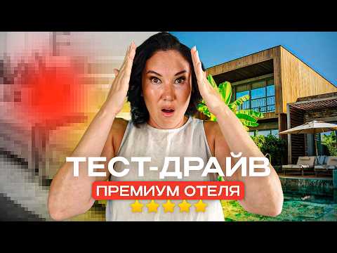 Видео: Cullinan Belek — Полный Релакс или Разочарование? Честный Тест-Драйв Роскошного Отдыха
