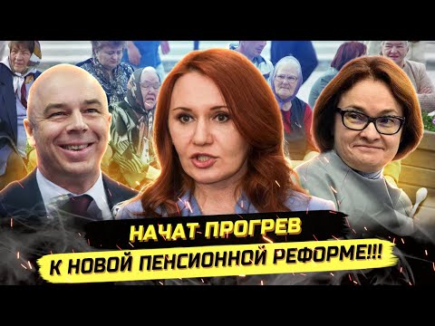 Видео: ⚡️СРОЧНО! ДЕПУТАТЫ ПОВЫСЯТ ПЕНСИОННЫЙ ВОЗРАСТ!? РАБОТАТЬ ДО СМЕRТИ!