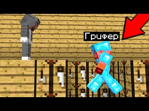 Видео: Я скинул ГРИФЕРА в его ЛОВУШКУ! Проверка Игроков на Честность