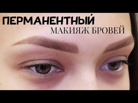 Видео: Пудровые брови - Мастер-класс по перманентному макияжу. Татуаж бровей весь процесс от Ткачук Ирины.