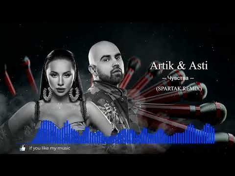 Видео: Artik & Asti - Чувства (SPARTAK REMIX)
