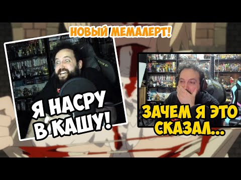 Видео: Бэбэя ДОСТАЛИ Мем Алерты с ним