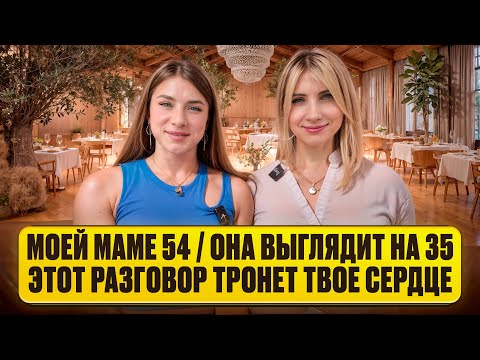 Видео: РАЗГОВОР С МАМОЙ, КОТОРЫЙ ДОЛЖЕН УСЛЫШАТЬ КАЖДЫЙ