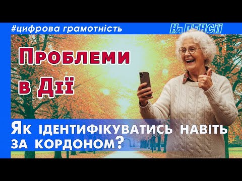 Видео: Идентификация в Действии – как преодолеть проблемы и сложности