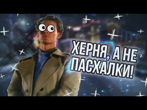 Видео: NFS: А где тут пасхалки? #1 «Desperation Ridge & Gold Valley Run»