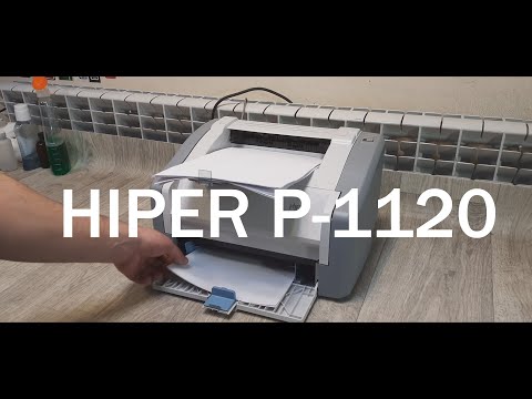Видео: Принтер HIPER P-1120 Обзор. Отзывы. Картридж