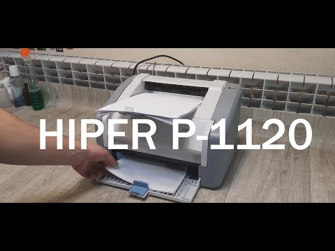 Видео: Принтер HIPER P-1120 Обзор. Отзывы