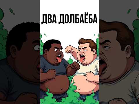 Видео: ДВА ДОЛБАЁБА  #прохождение #рогалик