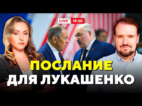 Видео: Тревожная встреча! Зачем Лавров приехал в Минск? Важное заявление Лукашенко // Горячий комментарий