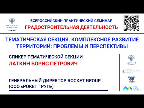 Видео: Латкин Б.П. КРТ - это просто и легко! Поручи работу цифровым помощникам