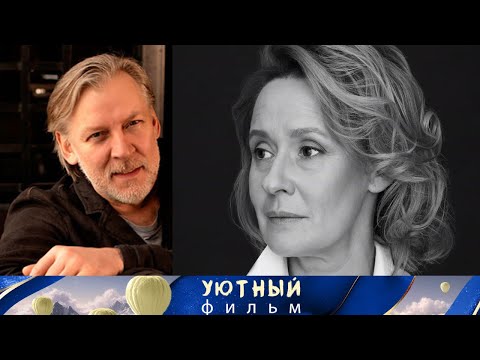 Видео: ЕВГЕНИЯ ДМИТРИЕВА И ВИКТОР РАКОВ В УЮТНОМ ФИЛЬМЕ! Чудес не бывает.