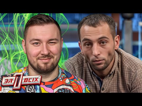 Видео: Один за всех ► Почему жена сбежала от мужа и четверых детей