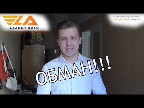 Видео: ОБМАН В АВТОСАЛОНЕ | КРАЖА ИМУЩЕСТВА ИЗ АВТО