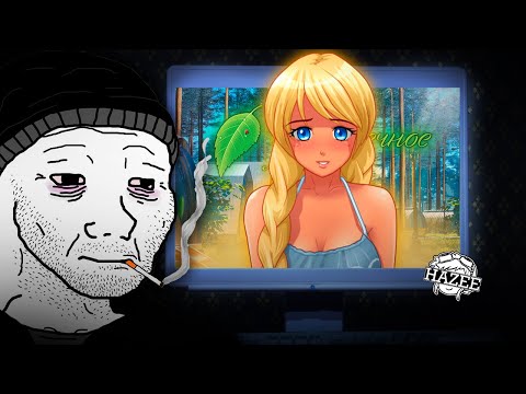 Видео: Я Познал БЕСКОНЕЧНОЕ ЛЕТО (емае...)