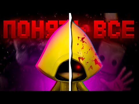 Видео: Я прошел ВСЕ ЧАСТИ Little Nightmares на 100%, чтобы понять историю...
